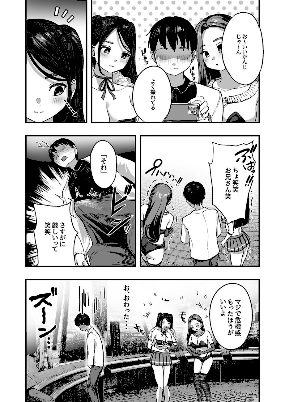 爆乳令和（1）  エロ画像5