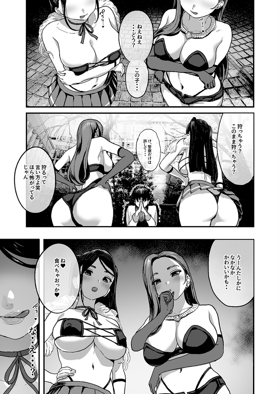 爆乳令和（1）  エロ画像6