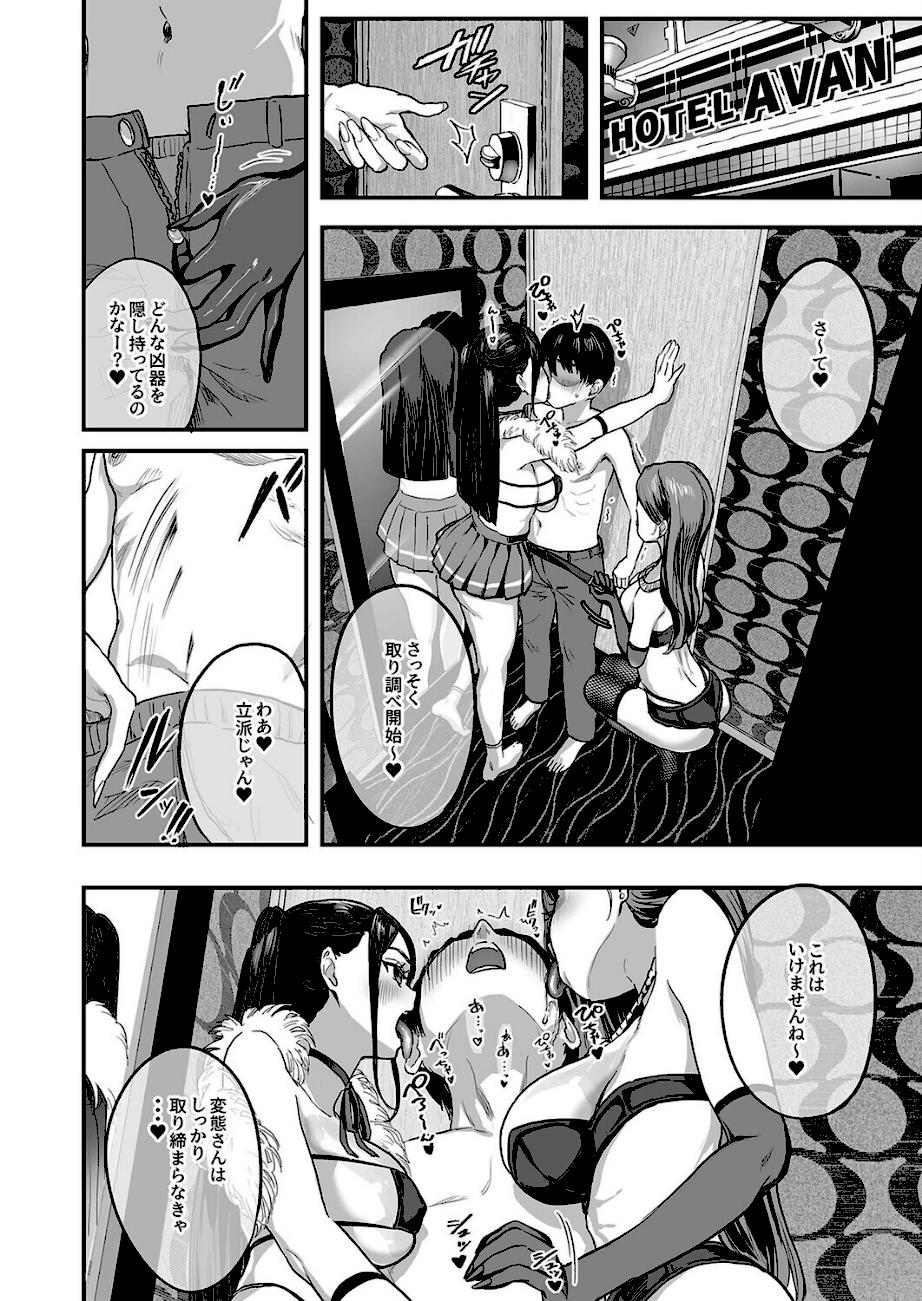 爆乳令和（1）  エロ画像7