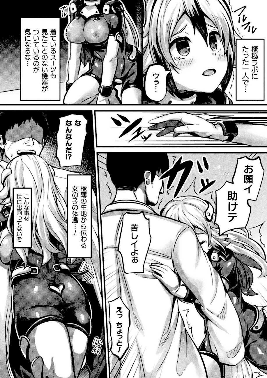 特異研究室【単話】  エロ画像2