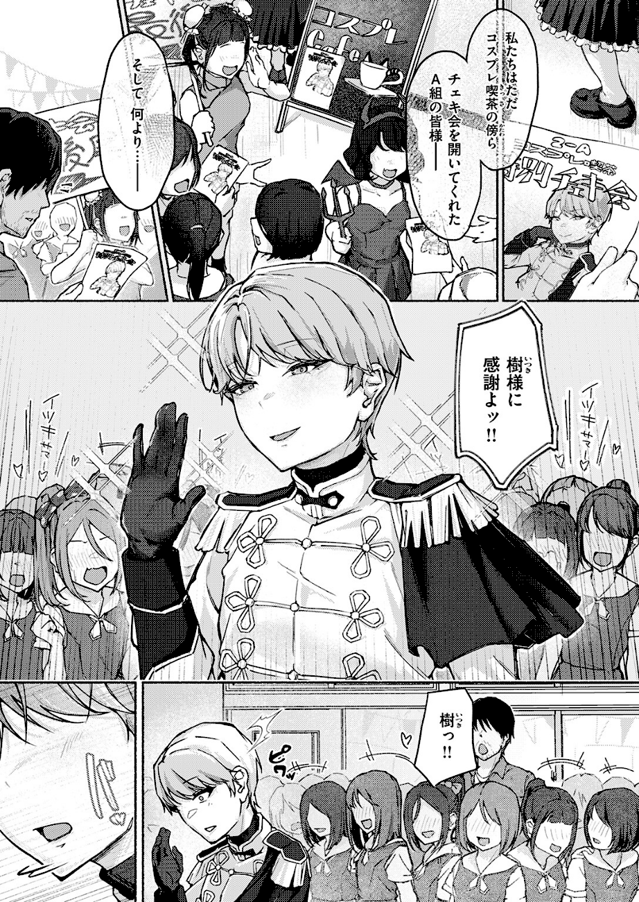 犬系！？王子様  エロ画像4