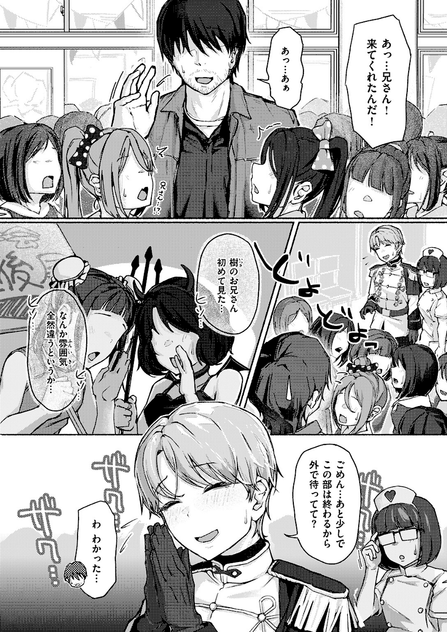 犬系！？王子様  エロ画像5