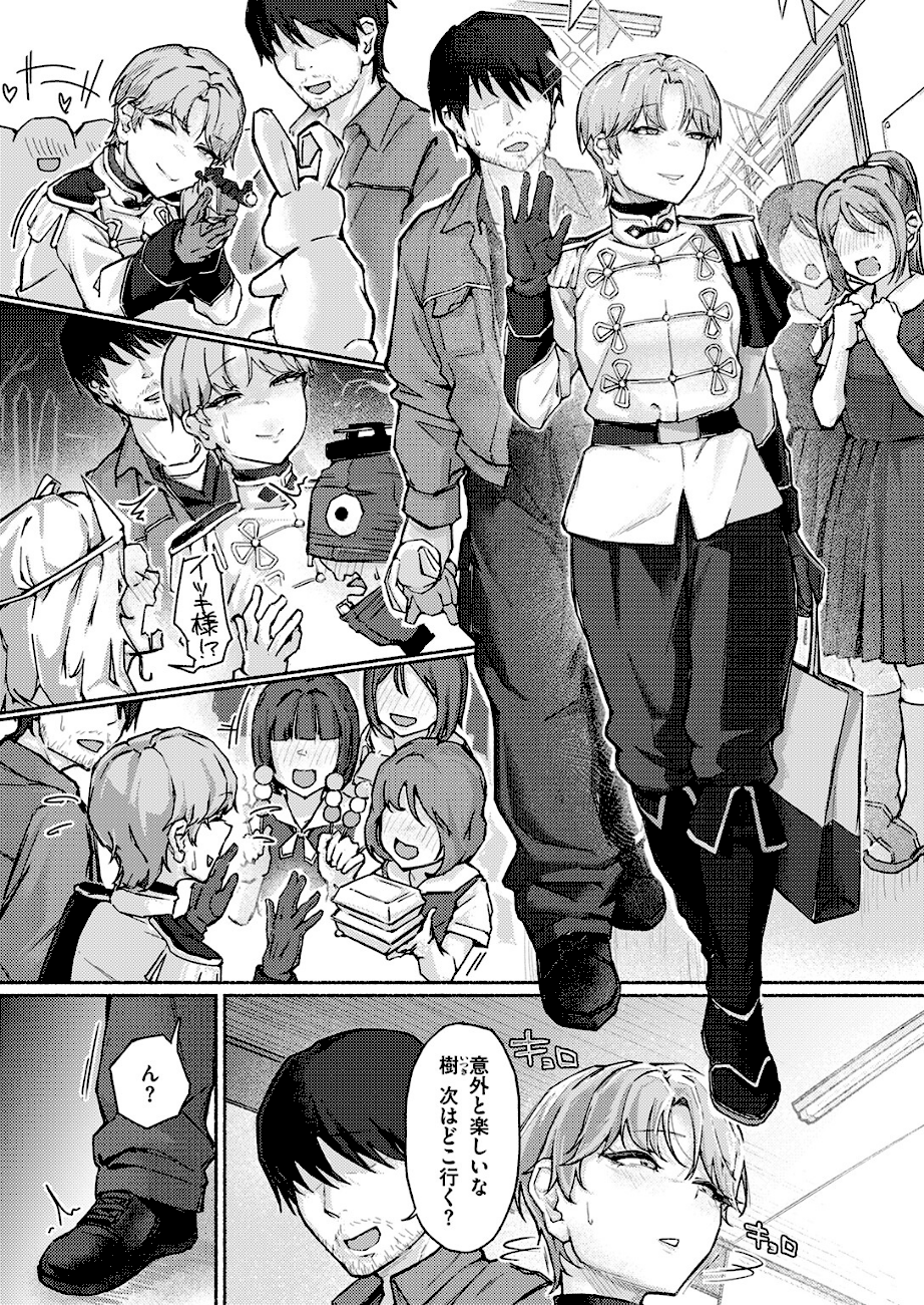 犬系！？王子様  エロ画像7