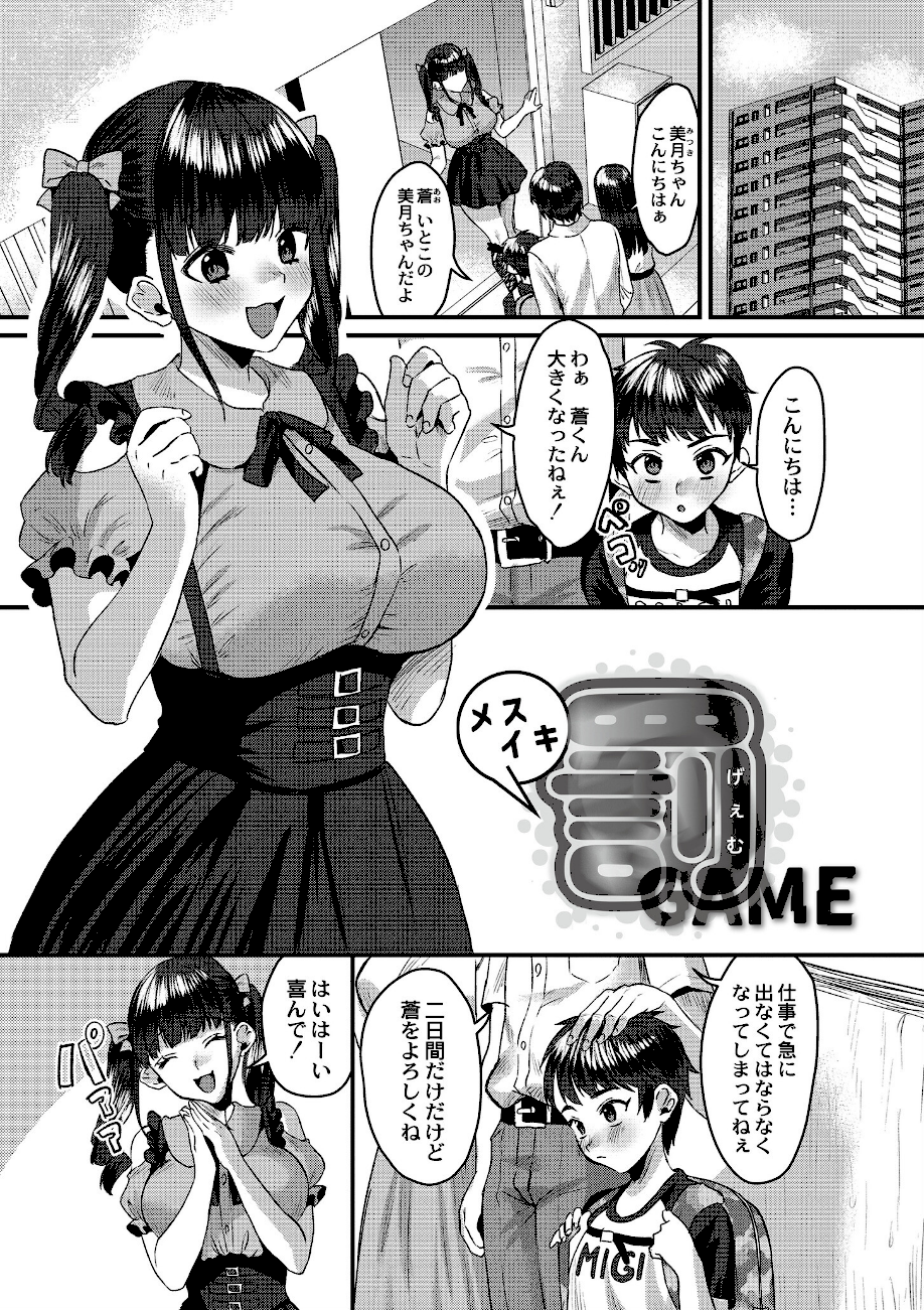 犯し系女子  エロ画像13