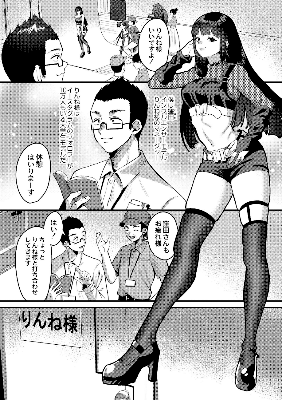 犯し系女子  エロ画像2