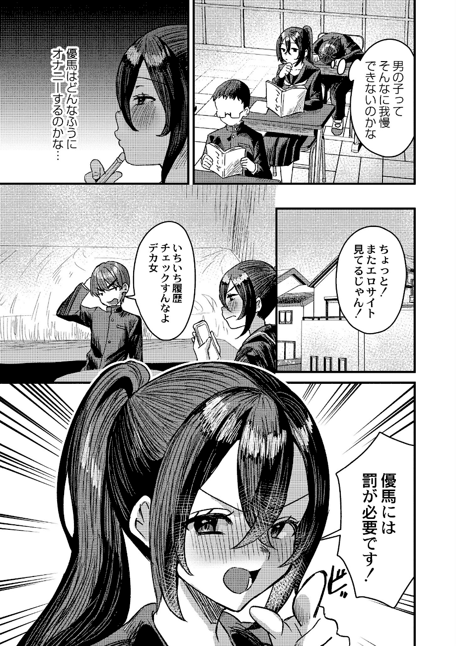 犯し系女子  エロ画像4