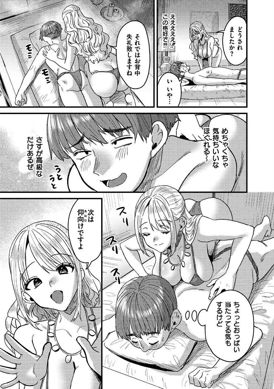 犯し系女子  エロ画像6
