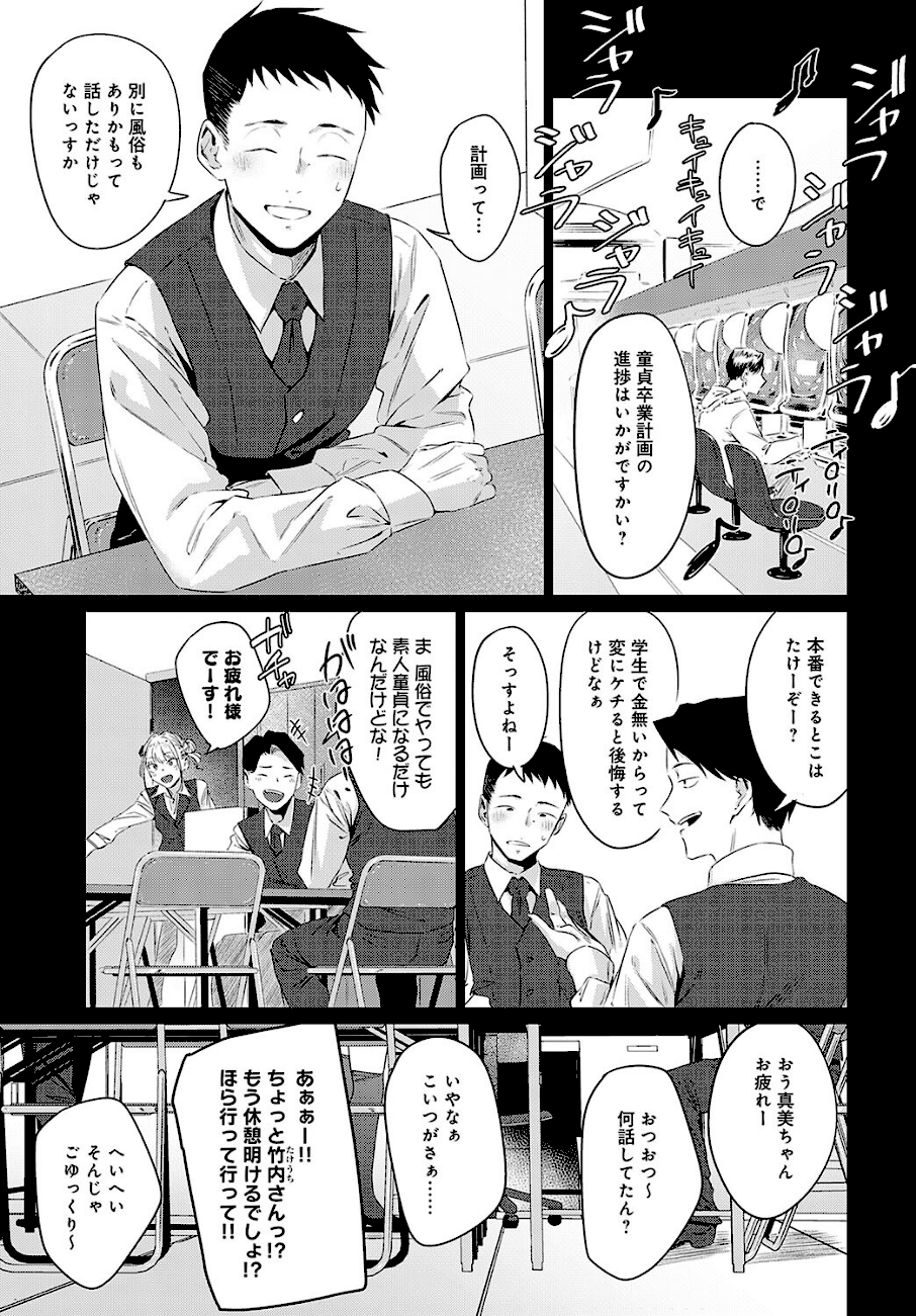 玉石金剛  エロ画像2