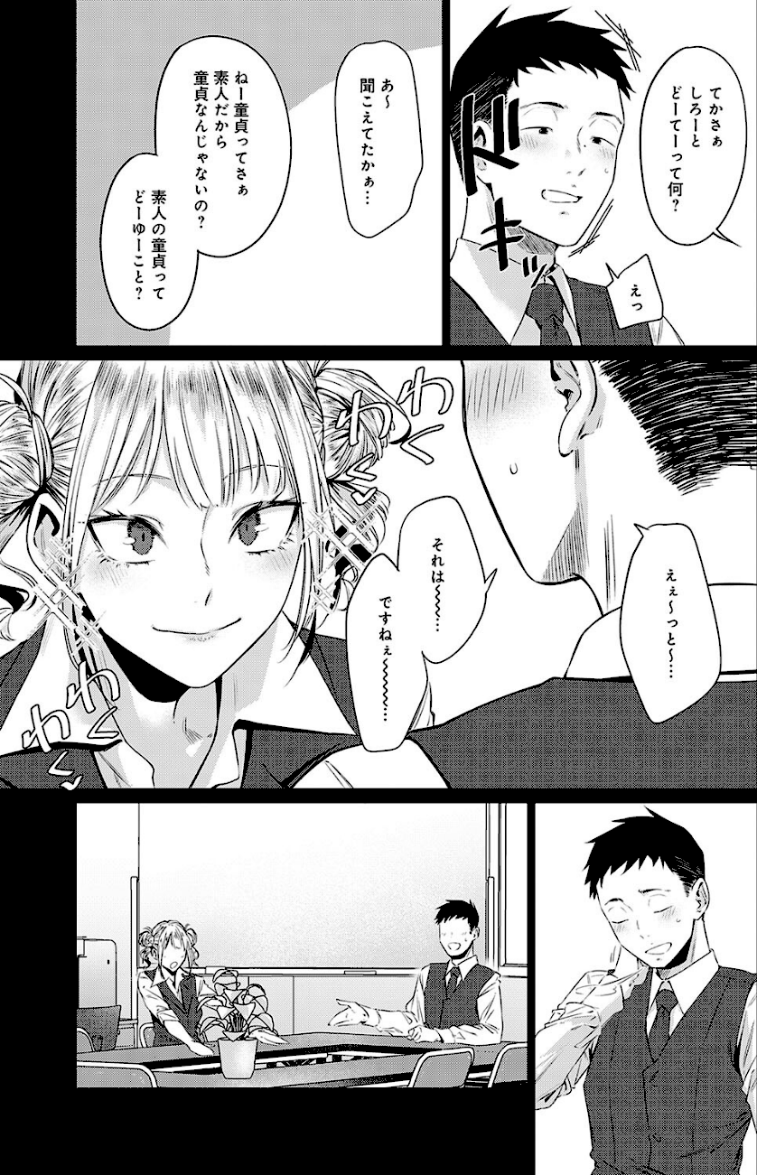 玉石金剛  エロ画像3