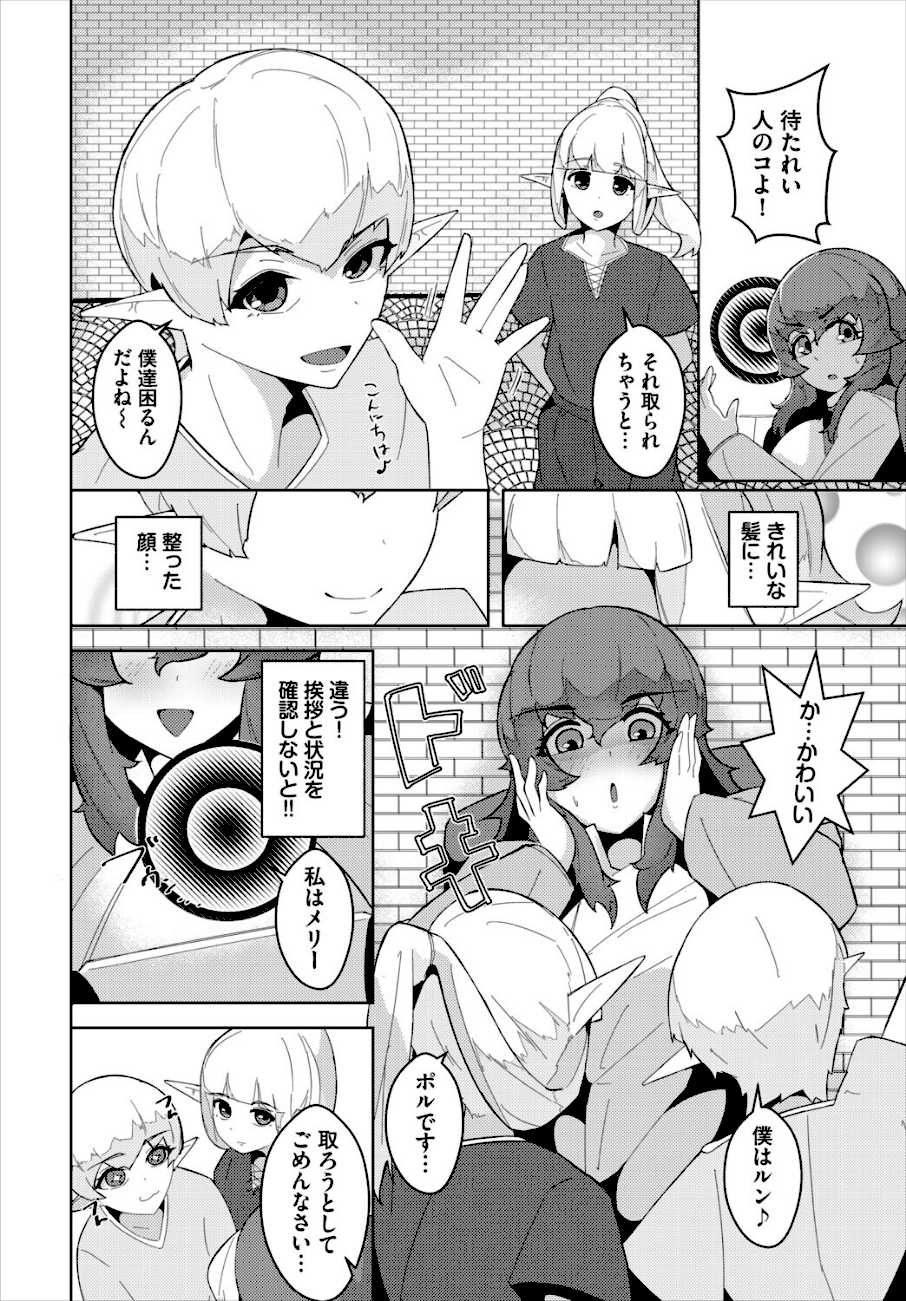 甘い蜜に誘われて  エロ画像2