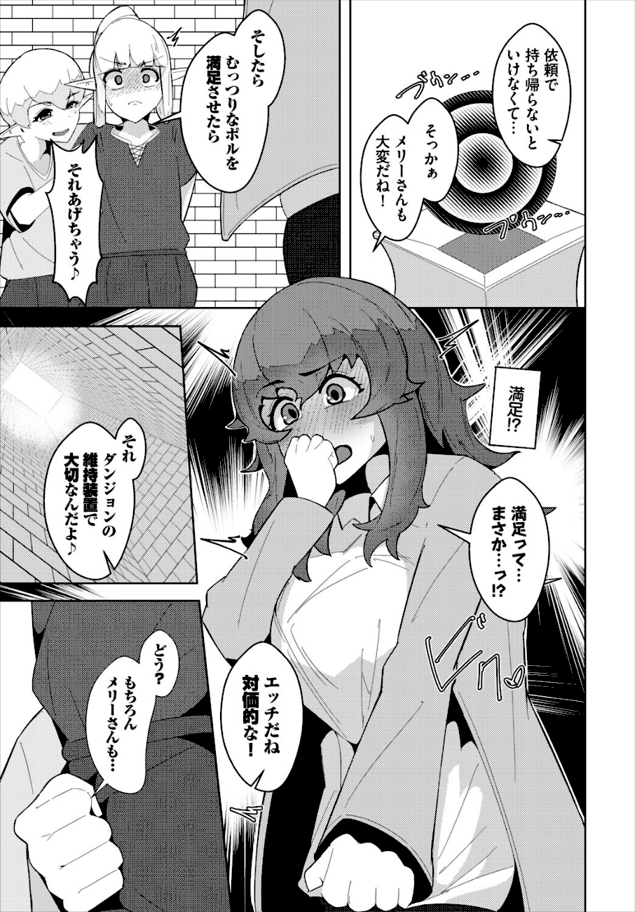 甘い蜜に誘われて  エロ画像2