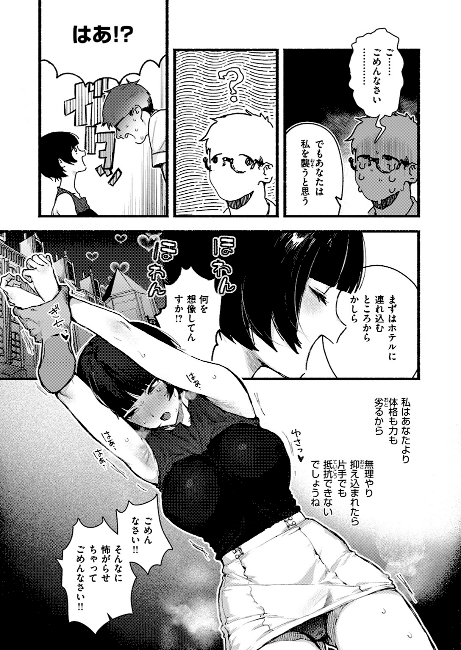 甘邪鬼  エロ画像5