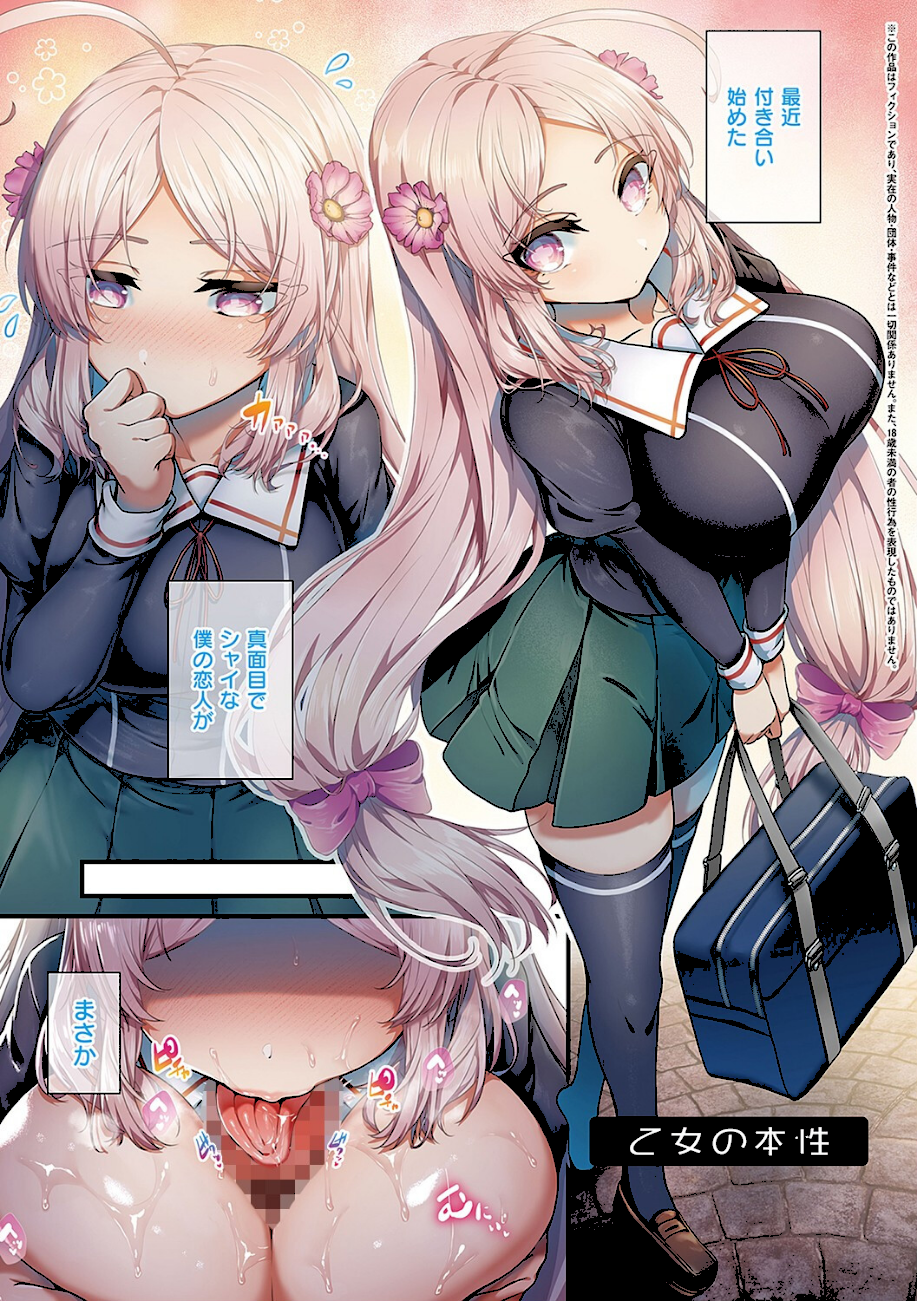 生イキらぶほーる 【FANZA限定】【デジタル特装版】 エロ画像4