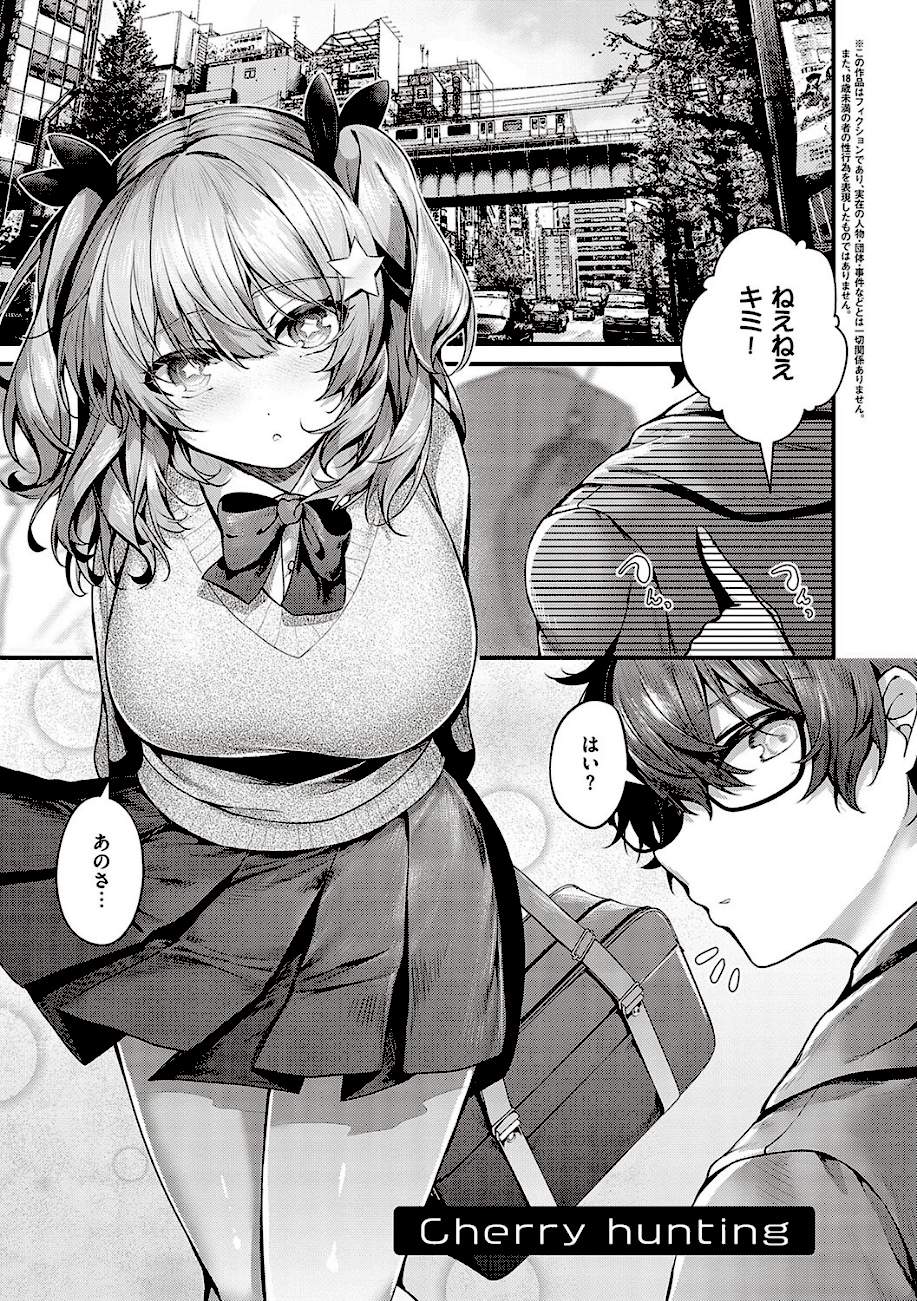 生イキらぶほーる 【FANZA限定】【デジタル特装版】 エロ画像5