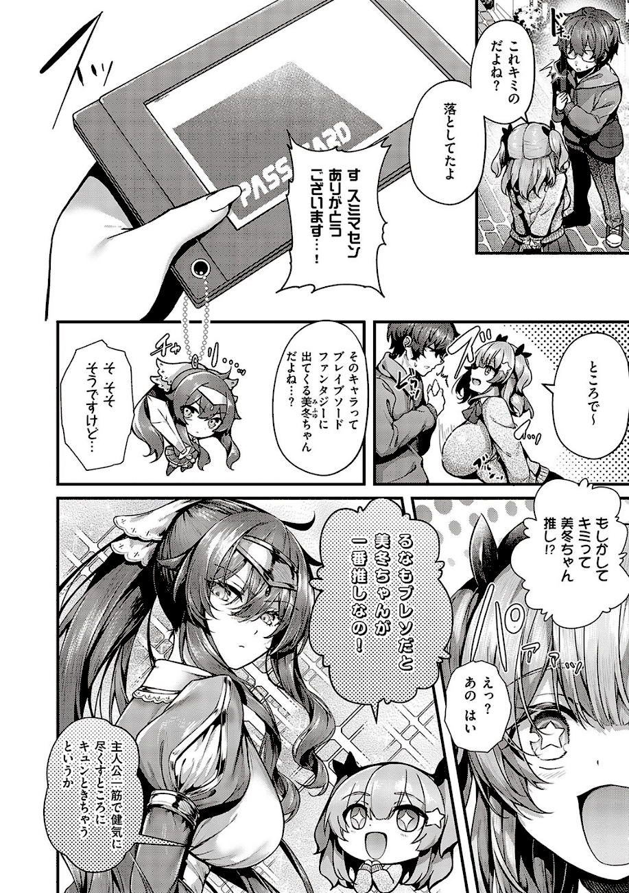 生イキらぶほーる 【FANZA限定】【デジタル特装版】 エロ画像6