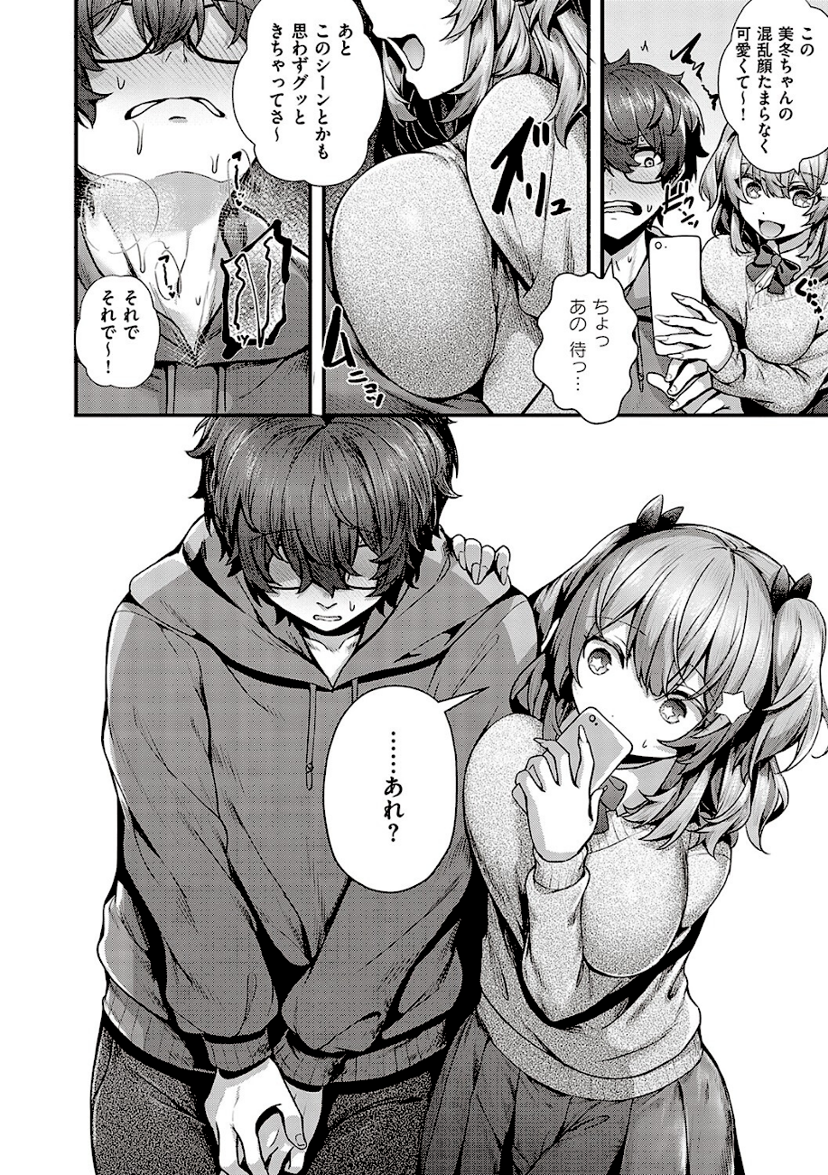 生イキらぶほーる 【FANZA限定】【デジタル特装版】 エロ画像7