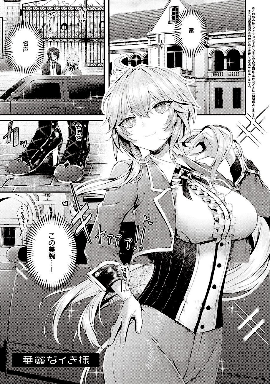 生イキらぶほーる 【FANZA限定】【デジタル特装版】 エロ画像8