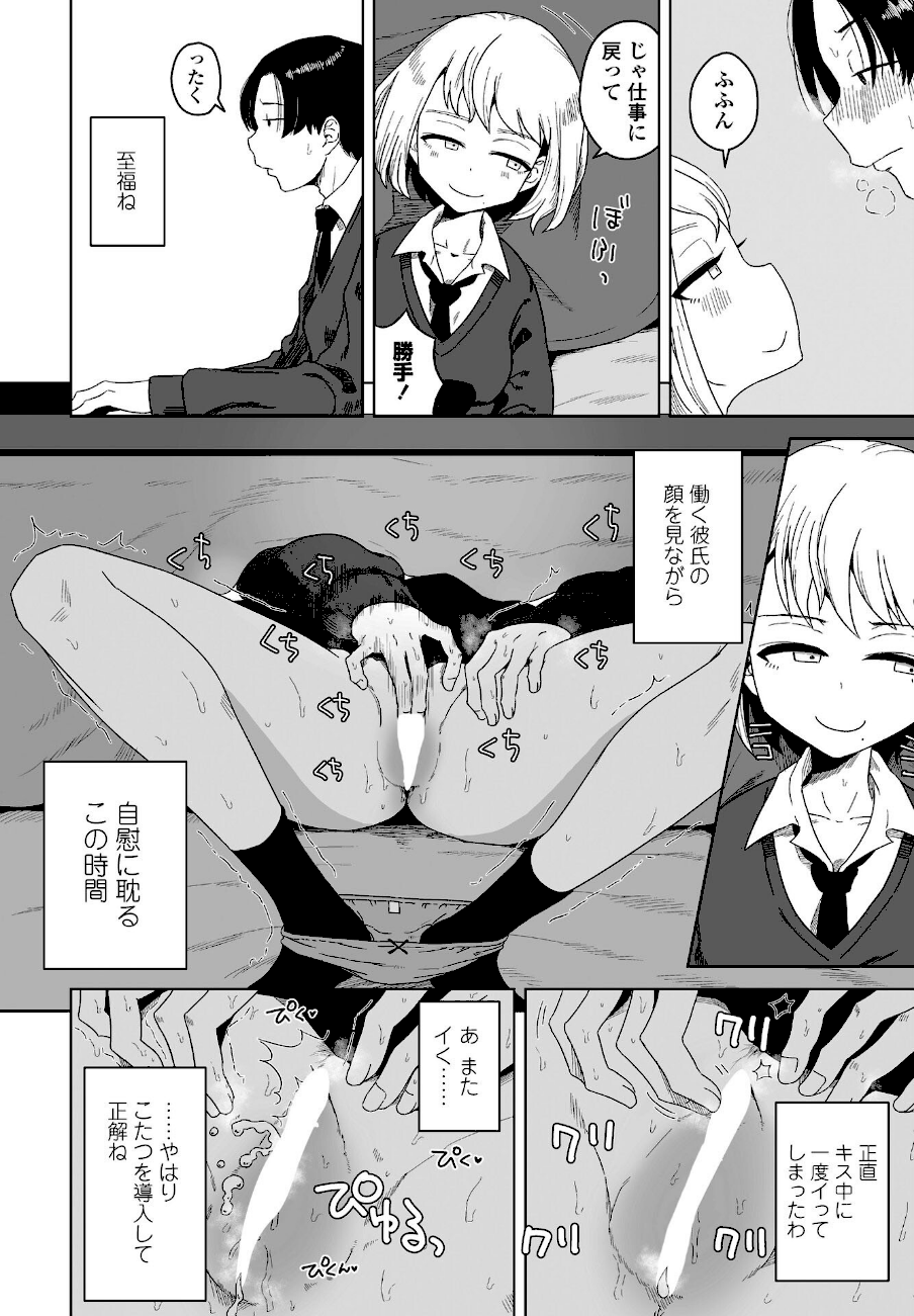 生徒会長の隠蔽工作  エロ画像3