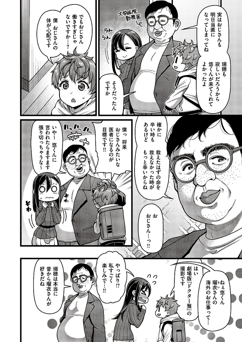 甥の子  エロ画像2