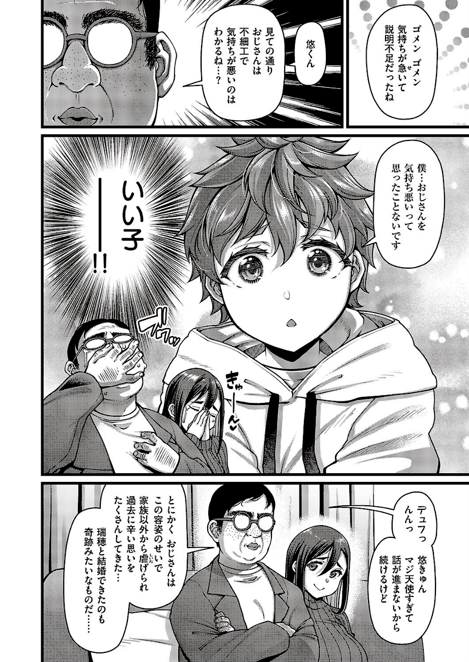 甥の子  エロ画像3