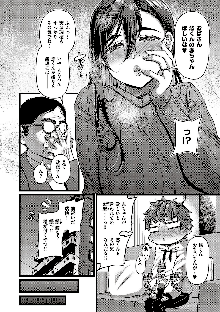 甥の子  エロ画像4