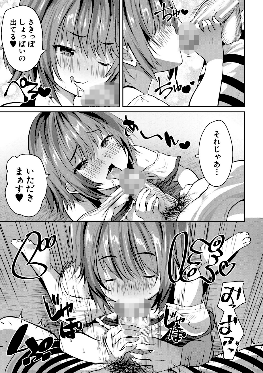 田舎少女とハーレムえっちに至る夏【1話試し読み付き】  エロ画像12