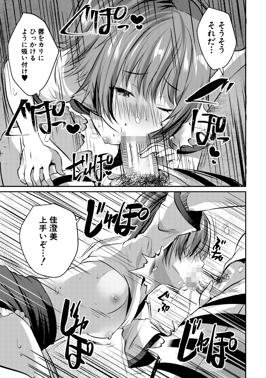 田舎少女とハーレムえっちに至る夏【1話試し読み付き】  エロ画像13