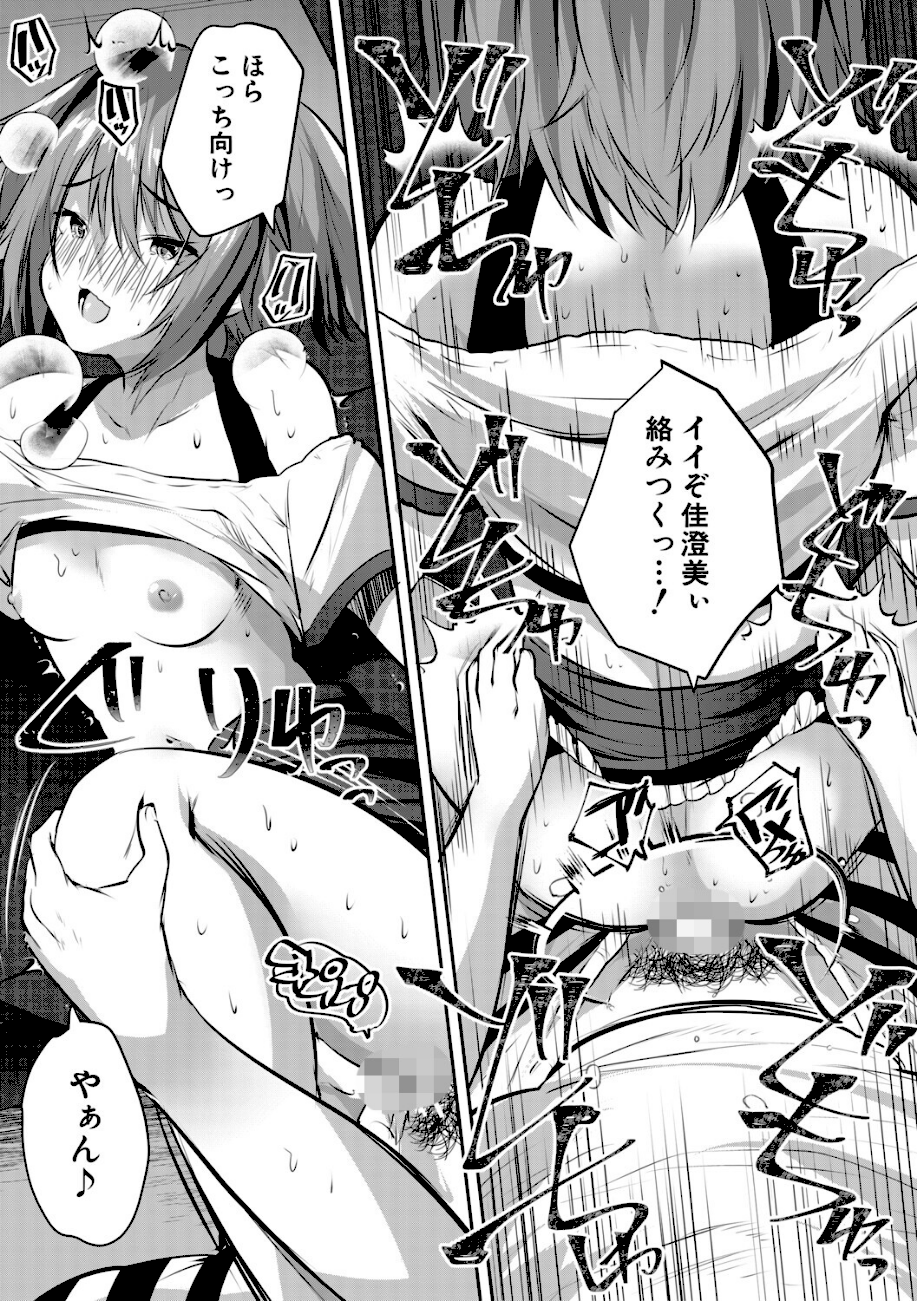 田舎少女とハーレムえっちに至る夏【1話試し読み付き】  エロ画像16