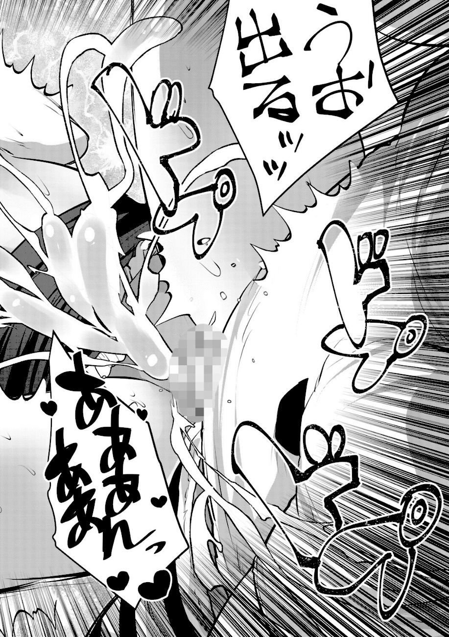 田舎少女とハーレムえっちに至る夏【1話試し読み付き】  エロ画像19