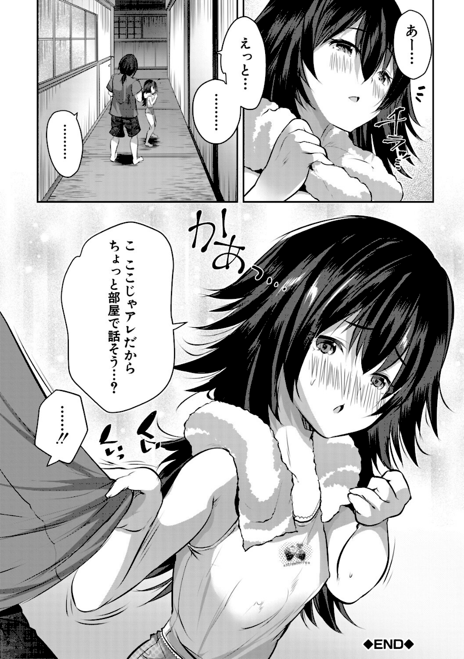 田舎少女とハーレムえっちに至る夏【1話試し読み付き】  エロ画像21