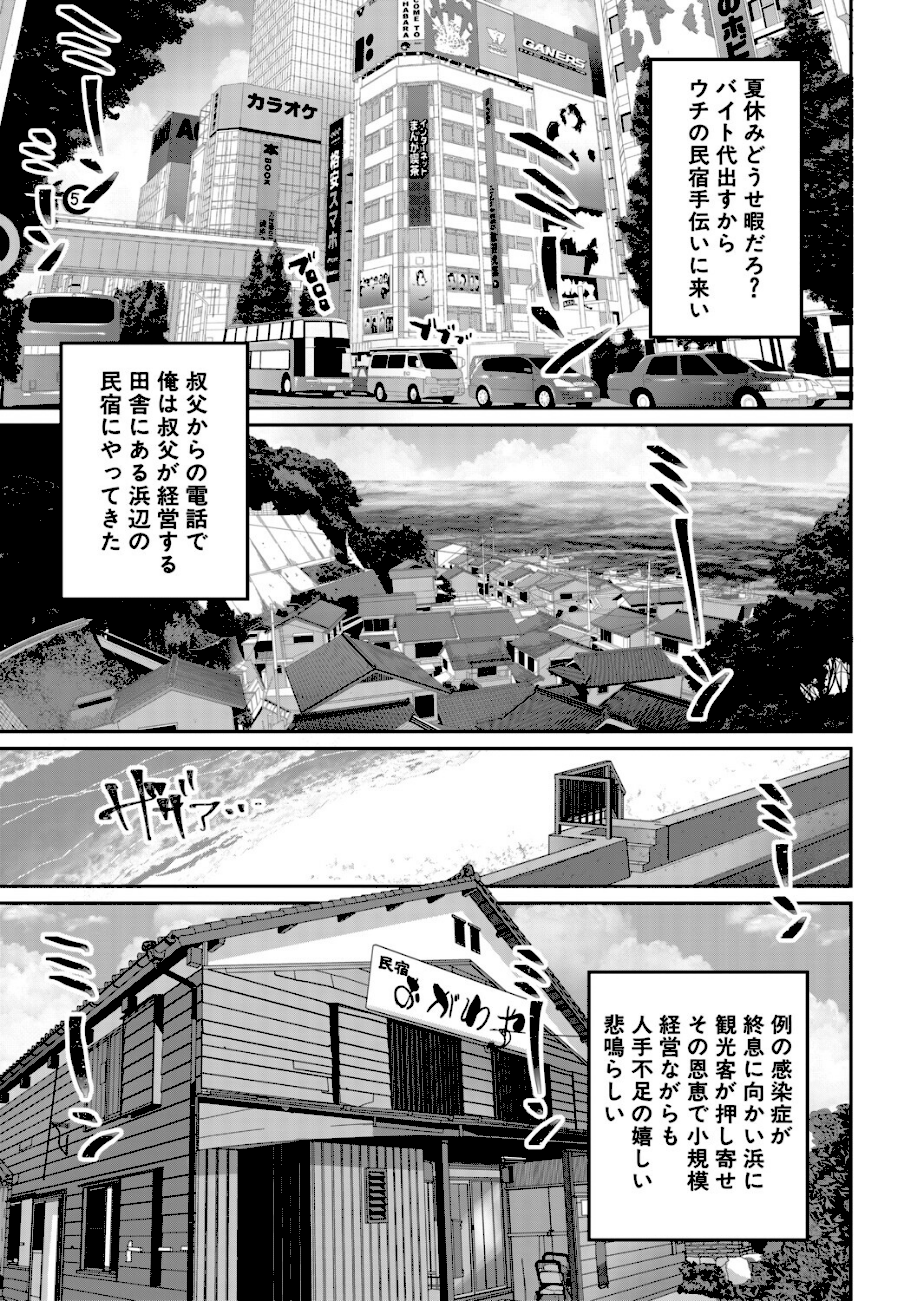 田舎少女とハーレムえっちに至る夏【1話試し読み付き】  エロ画像2