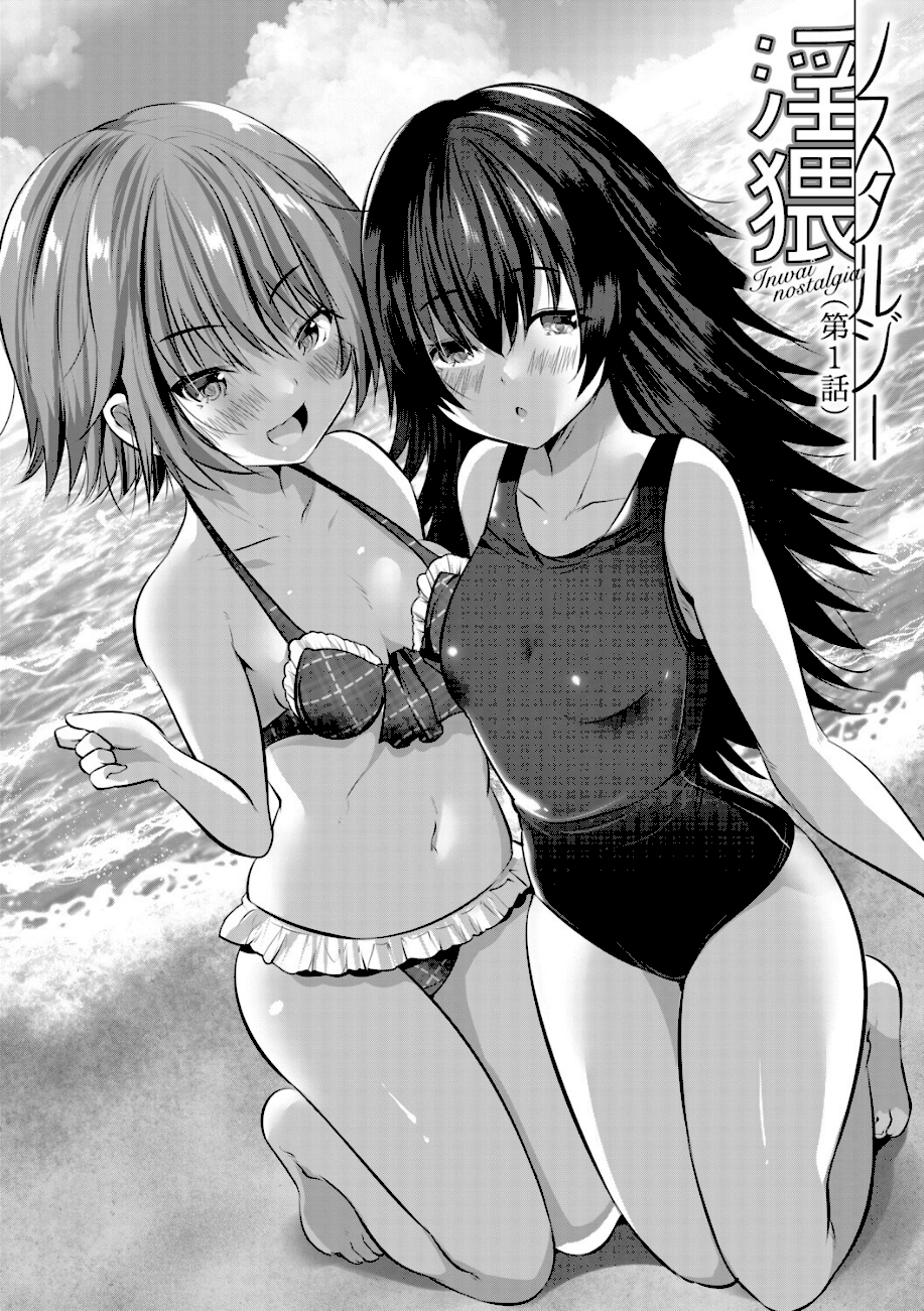 田舎少女とハーレムえっちに至る夏【1話試し読み付き】  エロ画像3