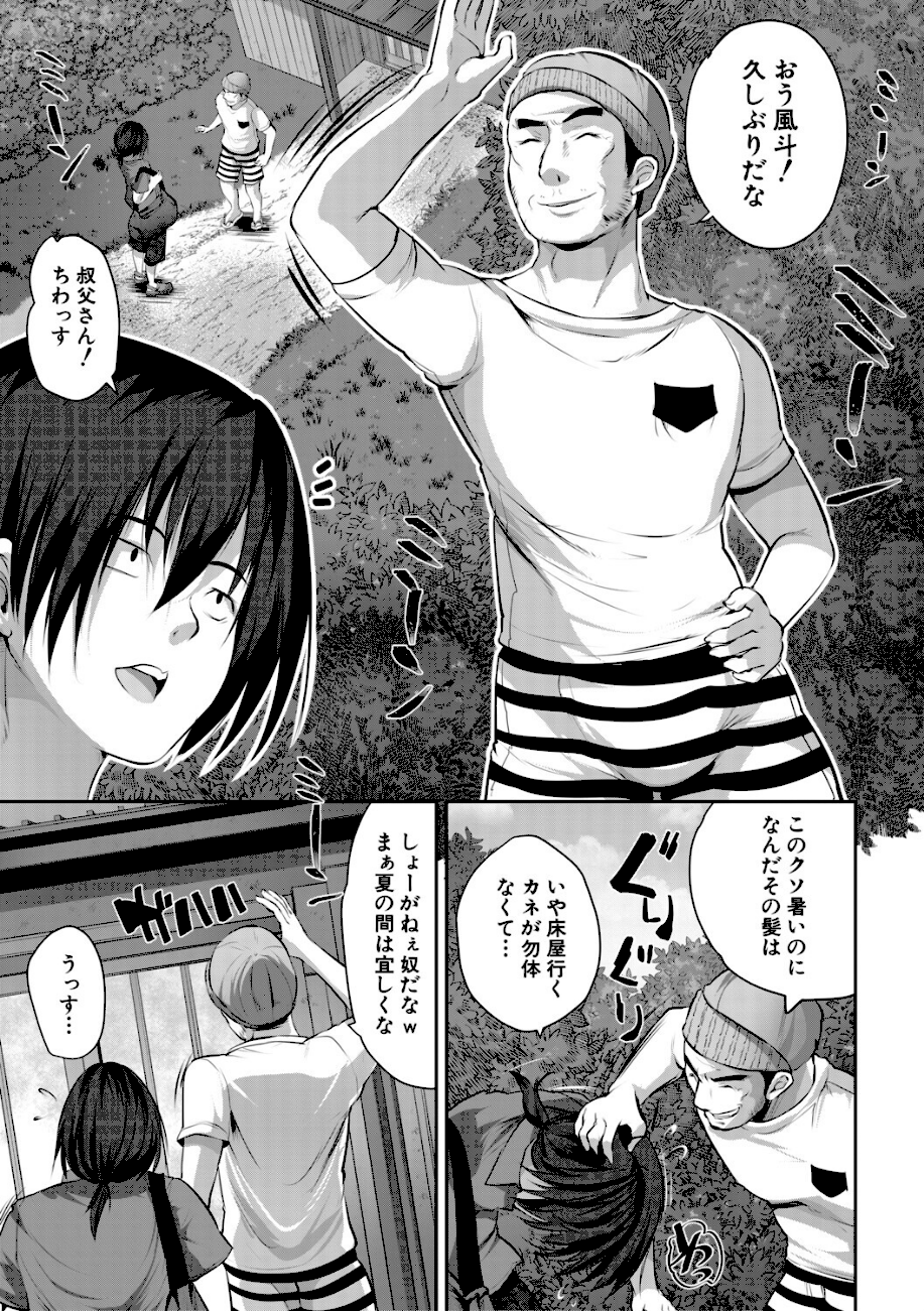 田舎少女とハーレムえっちに至る夏【1話試し読み付き】  エロ画像3