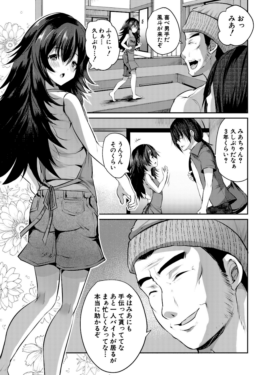 田舎少女とハーレムえっちに至る夏【1話試し読み付き】  エロ画像4