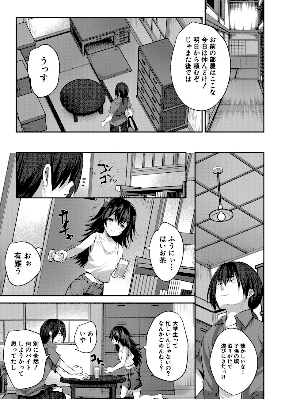 田舎少女とハーレムえっちに至る夏【1話試し読み付き】  エロ画像4