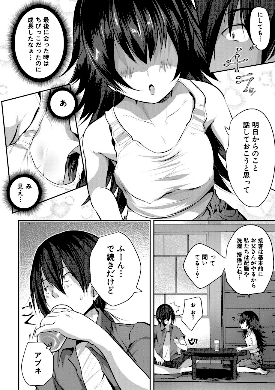 田舎少女とハーレムえっちに至る夏【1話試し読み付き】  エロ画像5