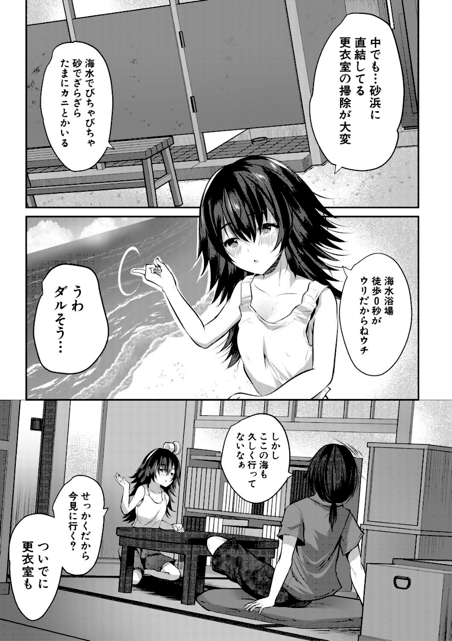 田舎少女とハーレムえっちに至る夏【1話試し読み付き】  エロ画像5