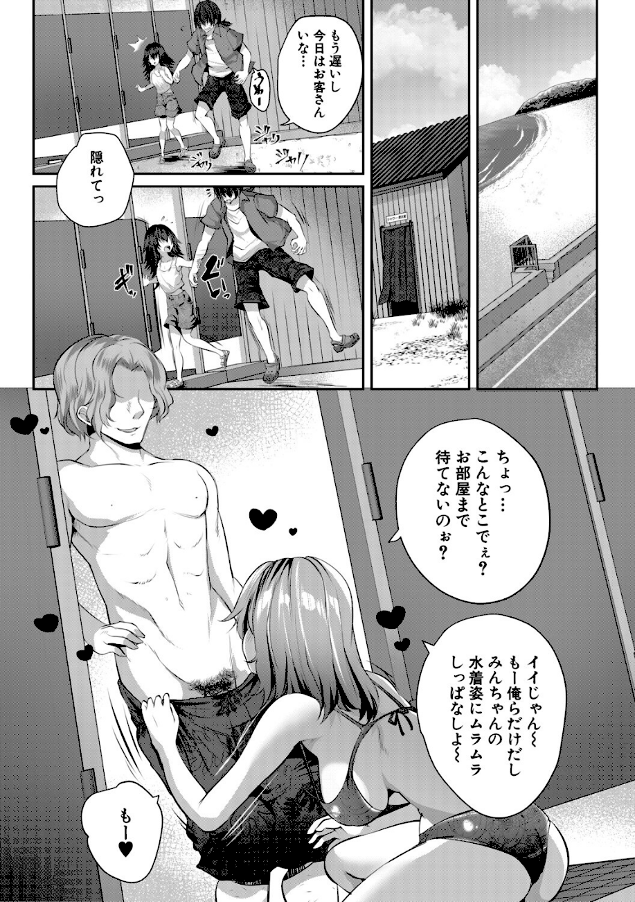 田舎少女とハーレムえっちに至る夏【1話試し読み付き】  エロ画像6