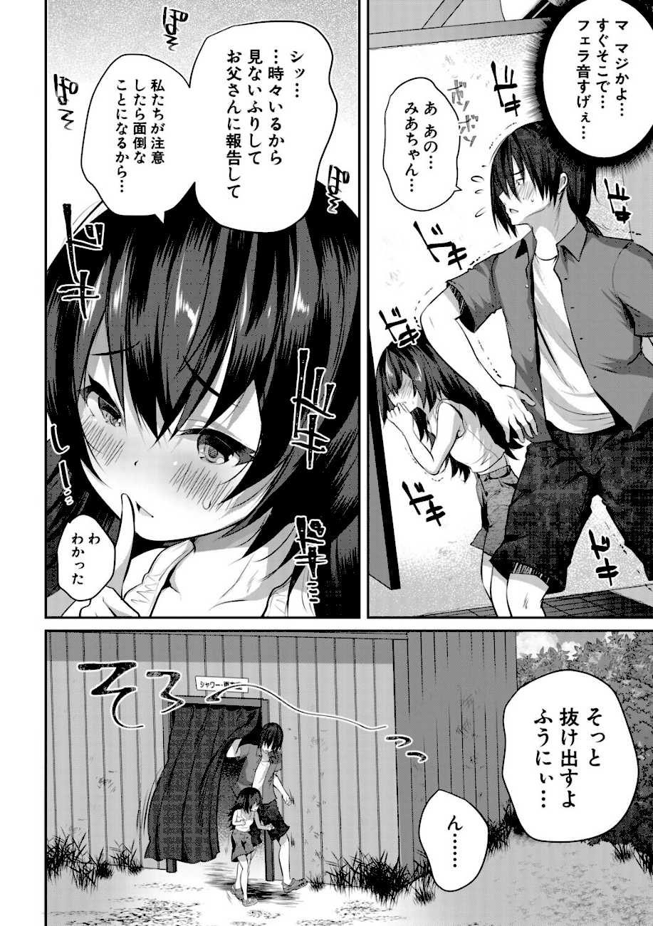 田舎少女とハーレムえっちに至る夏【1話試し読み付き】  エロ画像7