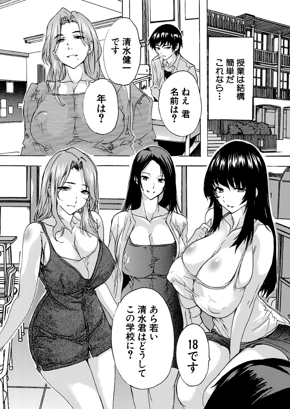 男は僕だけ！？全方位美女警報！！〈第1話〉 （奈塚Q弥）  エロ画像3