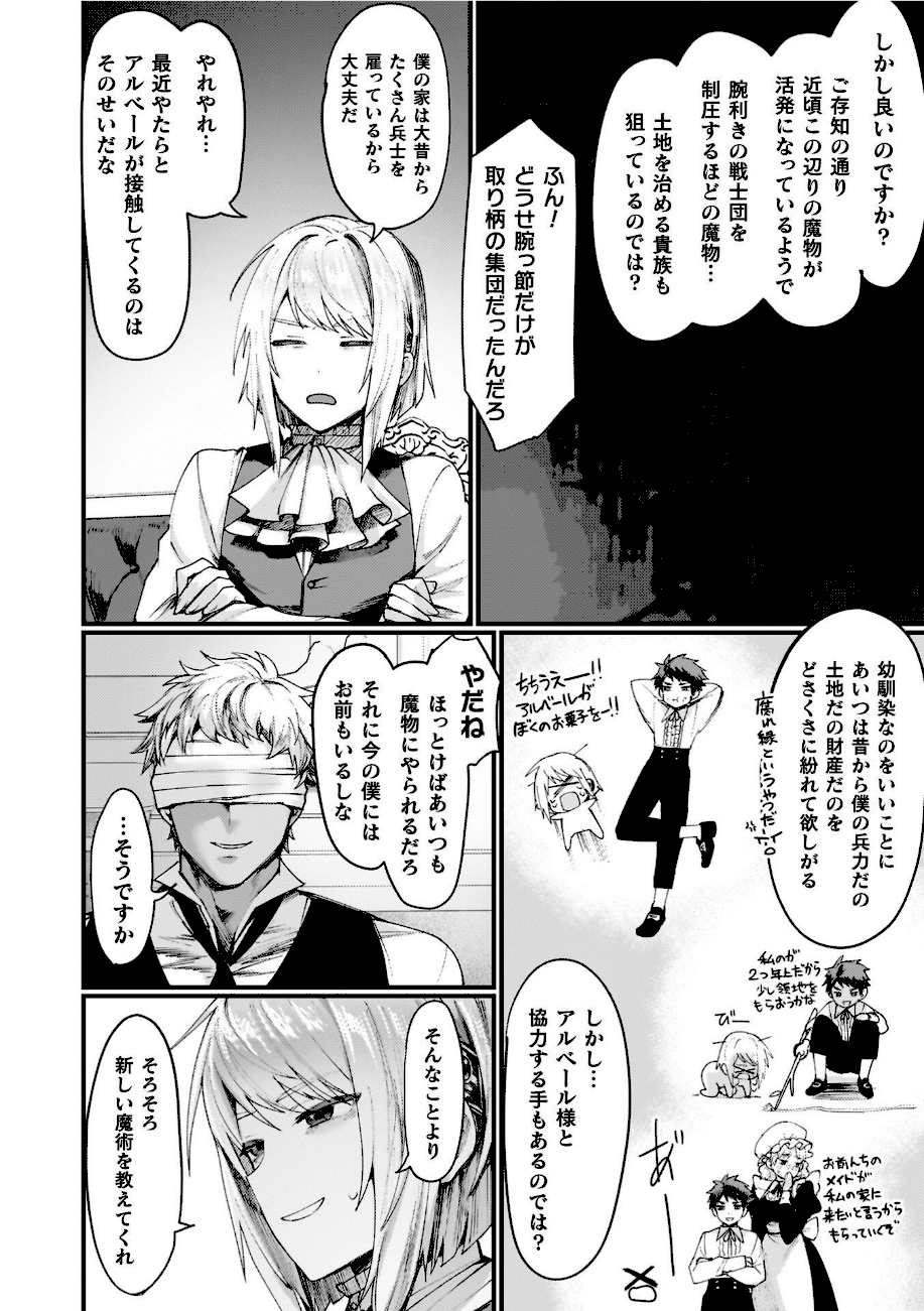 異世界女体化伝〜欲望の末路〜【電子書籍限定版カラーイラスト＆キャラクターデザインラフ解説付き】  エロ画像13