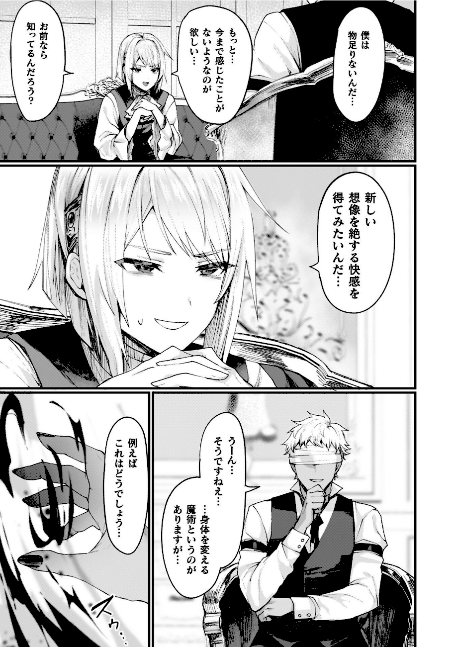 異世界女体化伝〜欲望の末路〜【電子書籍限定版カラーイラスト＆キャラクターデザインラフ解説付き】  エロ画像14