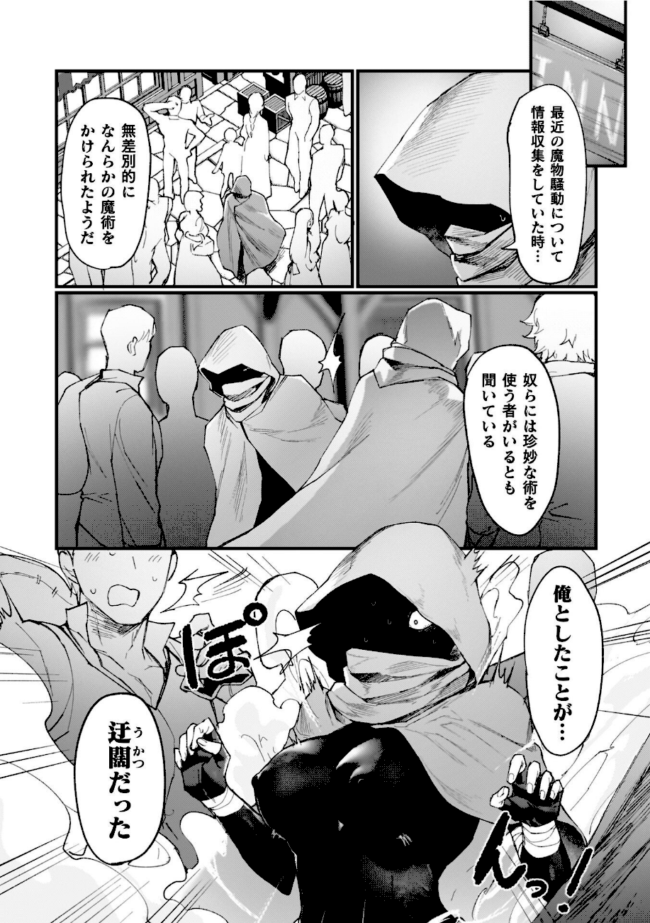 異世界女体化伝〜欲望の末路〜【電子書籍限定版カラーイラスト＆キャラクターデザインラフ解説付き】  エロ画像19