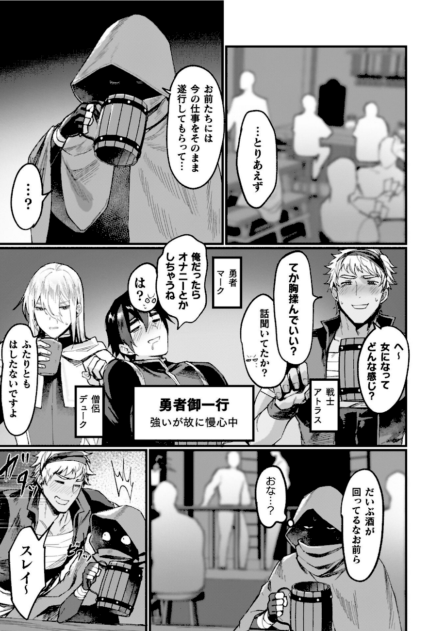 異世界女体化伝〜欲望の末路〜【電子書籍限定版カラーイラスト＆キャラクターデザインラフ解説付き】  エロ画像20