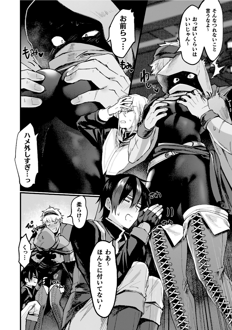 異世界女体化伝〜欲望の末路〜【電子書籍限定版カラーイラスト＆キャラクターデザインラフ解説付き】  エロ画像21