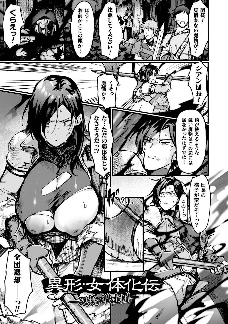 異世界女体化伝〜欲望の末路〜【電子書籍限定版カラーイラスト＆キャラクターデザインラフ解説付き】  エロ画像3