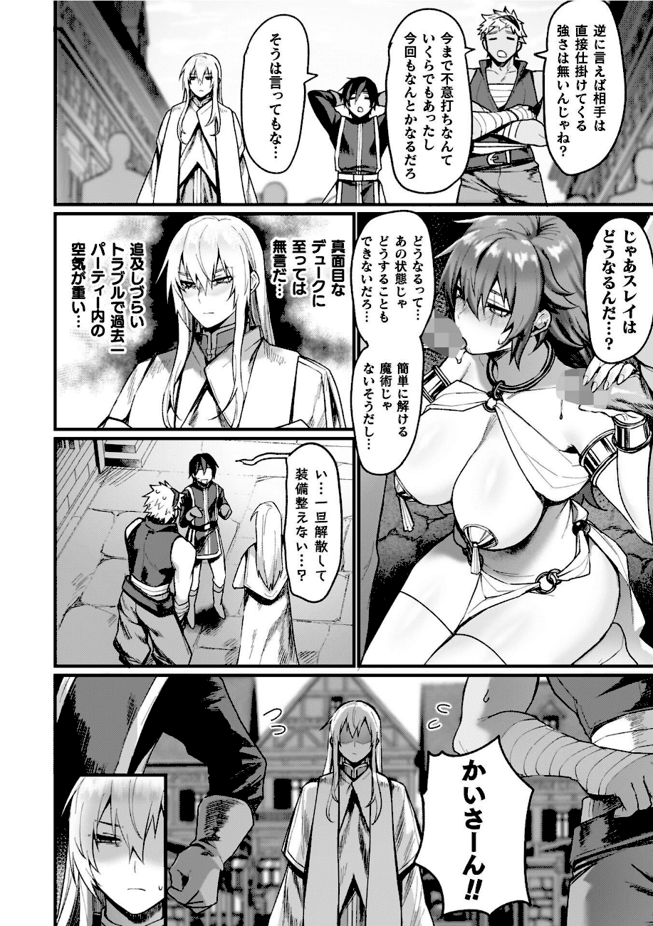 異世界女体化伝〜欲望の末路〜【電子書籍限定版カラーイラスト＆キャラクターデザインラフ解説付き】  エロ画像31