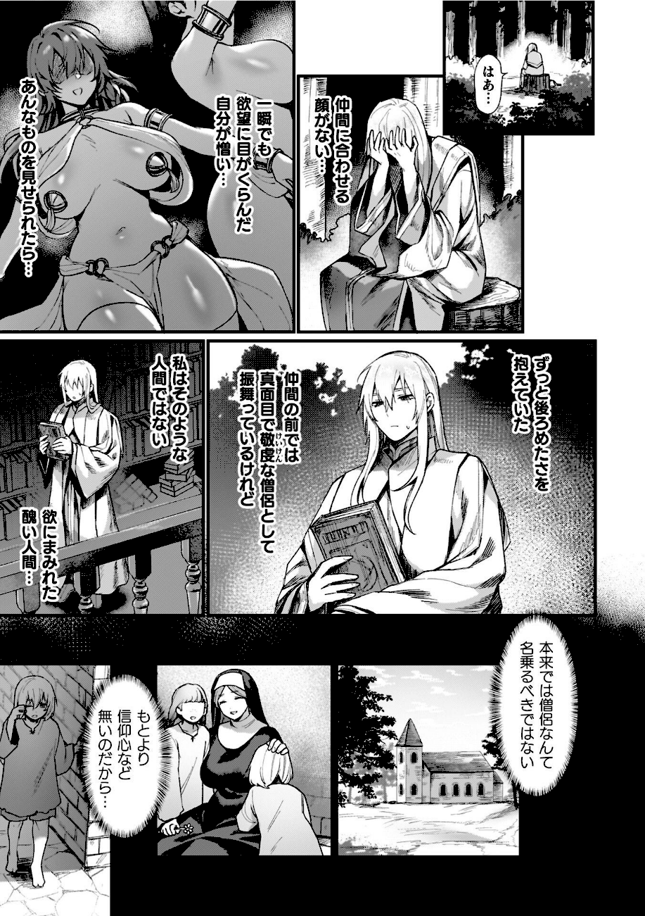 異世界女体化伝〜欲望の末路〜【電子書籍限定版カラーイラスト＆キャラクターデザインラフ解説付き】  エロ画像32