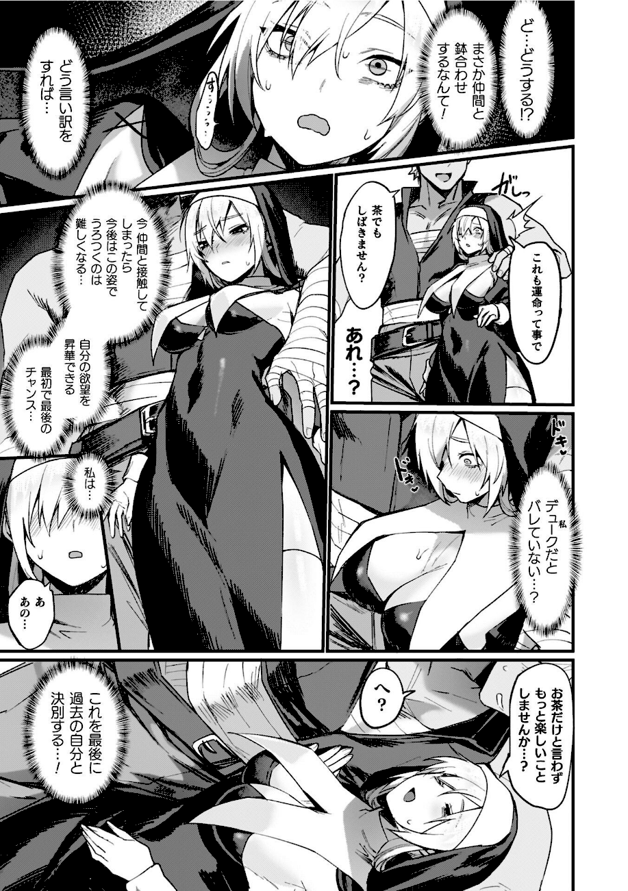 異世界女体化伝〜欲望の末路〜【電子書籍限定版カラーイラスト＆キャラクターデザインラフ解説付き】  エロ画像38