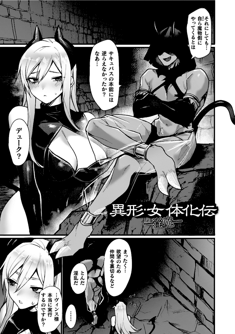 異世界女体化伝〜欲望の末路〜【電子書籍限定版カラーイラスト＆キャラクターデザインラフ解説付き】  エロ画像48